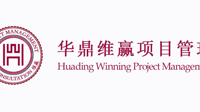 招聘|如何制定项目PMO战略计划？