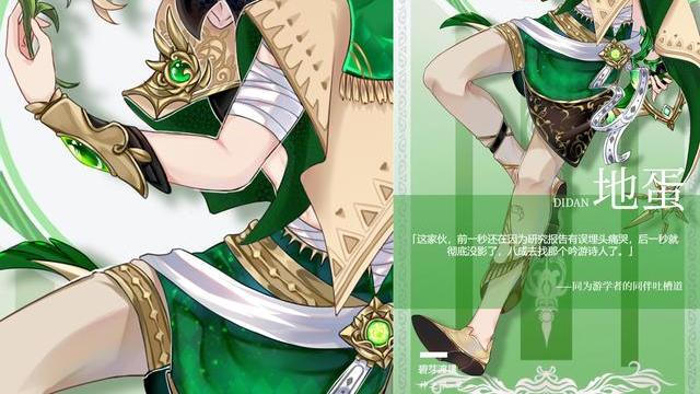 acgn漫评|原神大佬自设的12位女角色立绘火了，钟离女cp，有戳中你的xp吗？