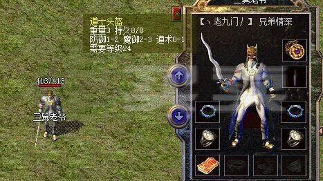 热血传奇|热血传奇不同职业之间的PK技巧！