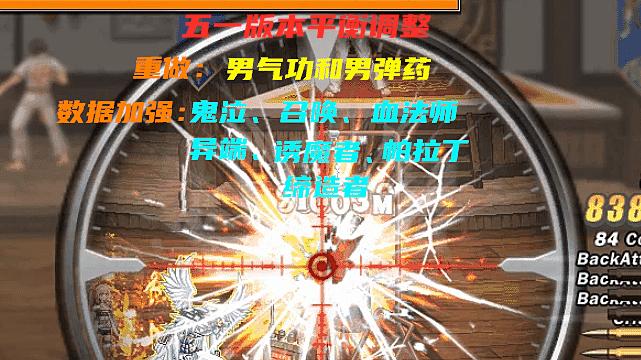 地下城与勇士|DNF：五一版本解析！1个礼包，3个核心内容，职业平衡副本减负