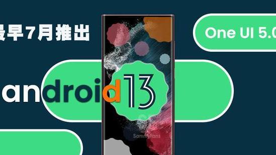 三星|可更新OneUI5.0的三星设备有哪些？