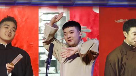 德云社|德云社演员开始混搭模式，观众听相声兴致高，演员合作有新意