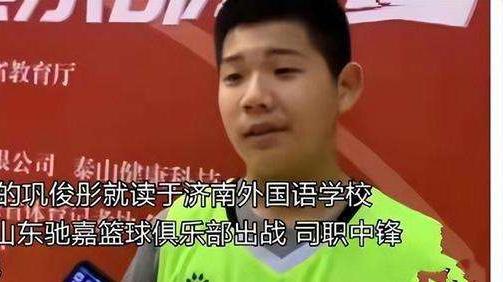 巩晓彬|又一男篮名宿儿子涌现！入选蔡崇信奖学金名单，有望超越巩晓彬