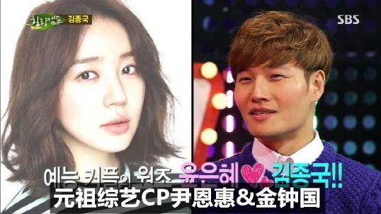 尹恩惠|他们真的交往过？元祖综艺CP前任经历雷同引发恋爱传闻，女方正式回应