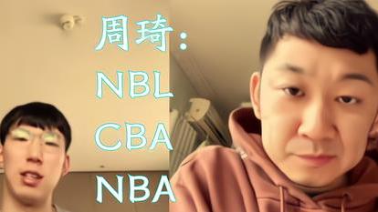新疆男篮|周琦100%加盟辽篮？贾队长言之凿凿！杨鸣拿啥当筹码和新疆队谈？