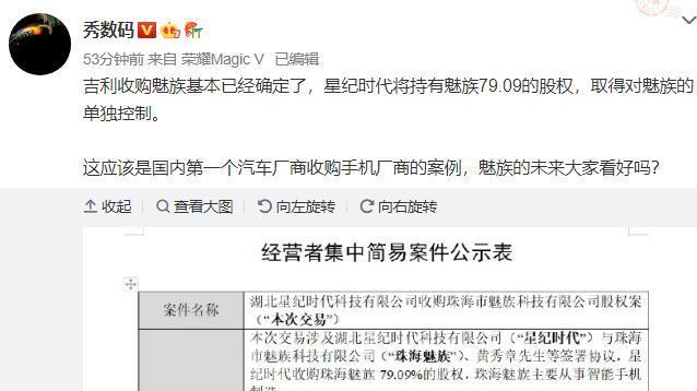 魅族|吉利+魅族传言成真，黄章以这样一种方式退出手机舞台