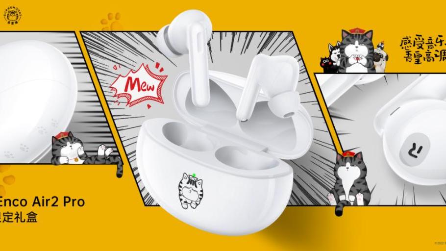 OPPO|二次元入侵！OPPO EncoAir2Pro推出吾皇猫礼盒，视觉听觉双重享受