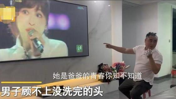 王心凌|湖南男子洗头时遇王心凌唱歌，顶满头泡沫客厅追星：这是我的青春