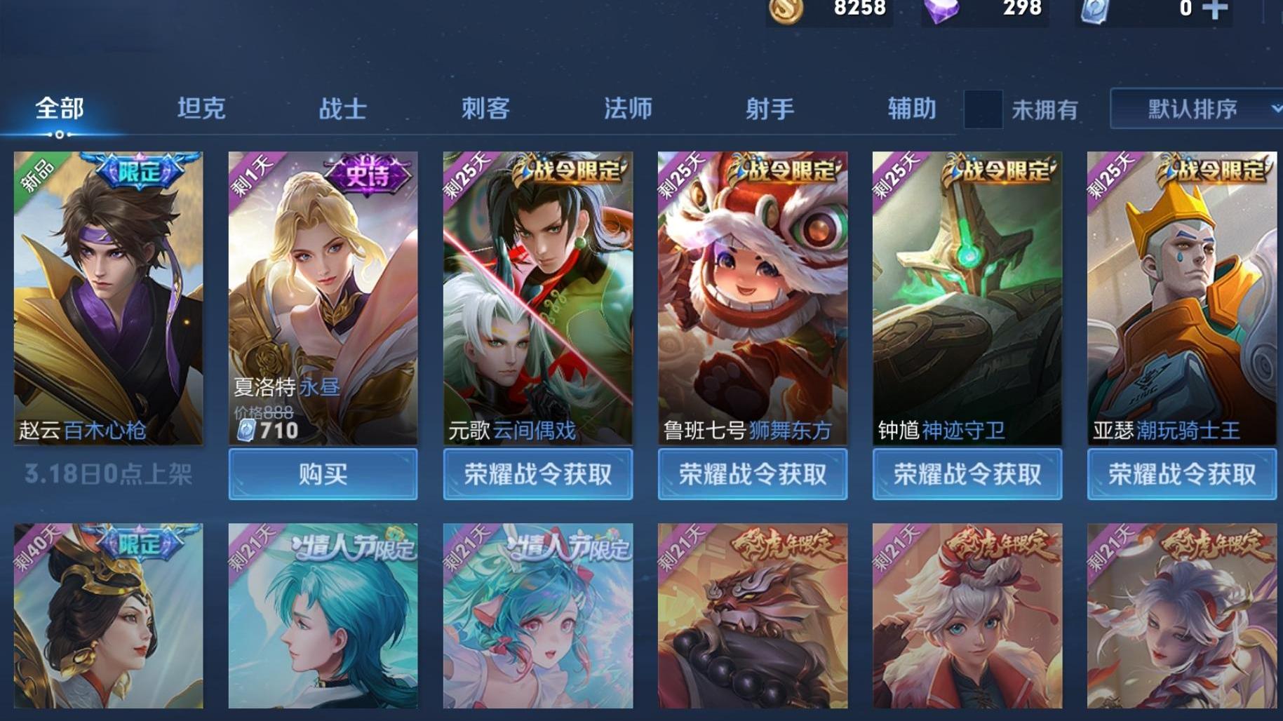 夏洛|张良蓝色战衣曝光，锁定25号，新英雄“海月”曝光，永昼开始涨价