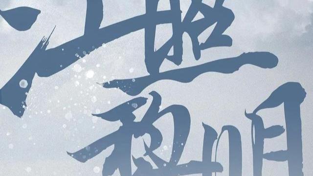 开端|《开端》之后，又一国产爆款！