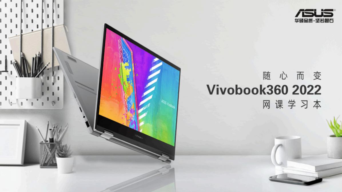 5g网络|别只盯着iPad，这两款变形笔记本了解一下，2999元解锁网课新模式