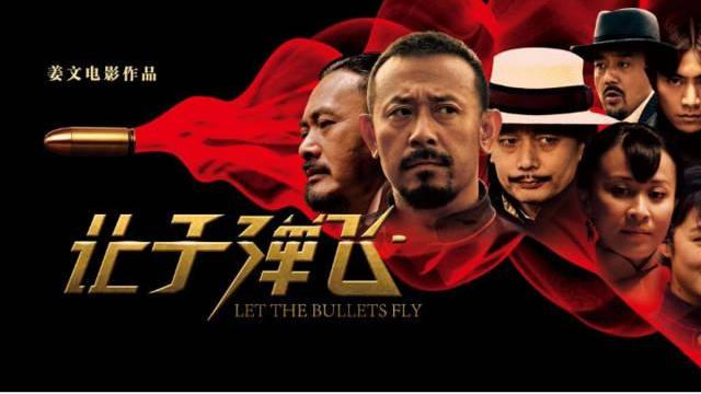 姜文|那些年，被姜文“坑”过的明星们