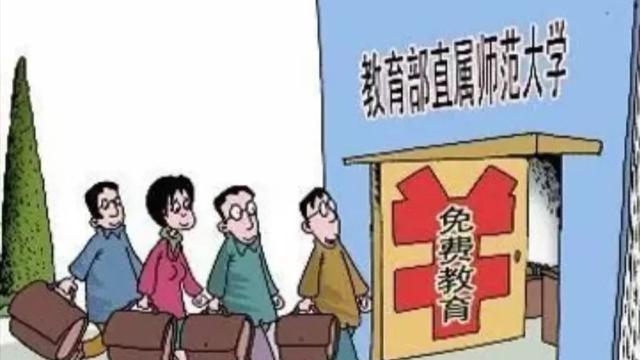 考试|师范类专业的就业前景怎么样？