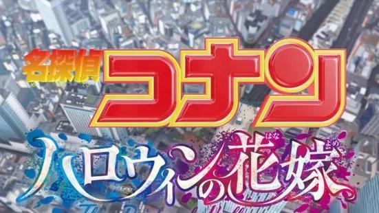 青山刚昌|名侦探柯南：青山刚昌连续四期可拼合封面第2弹，佐藤和松田来了