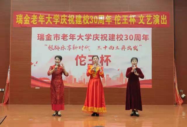 瑞金市老年大学隆重举行建校三十周年文艺演出
