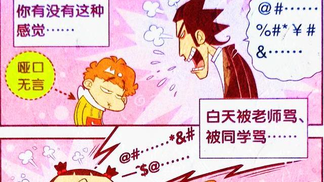 漫画|小衰浅谈“事后诸葛亮”的心路历程，笔者：我躺枪了，你呢？