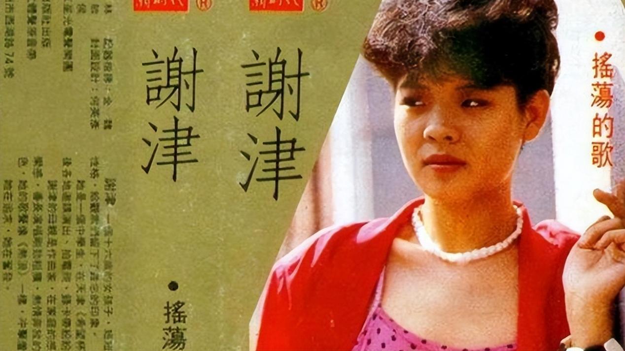 谢津|1999年，谢津因一巴掌扇在公司高层脸上，五年后她从23楼一跃而下