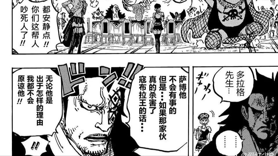 萨博|海贼王1058话情报：阴险！五老星阴谋得逞，萨博与龙闹矛盾