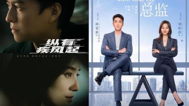 谭松韵|谭松韵《总监》延播3天？知道原因粉丝开心，靳东《疾风起》撤档