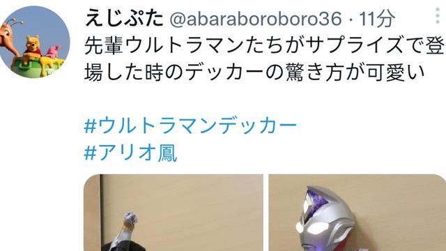 萧炎|德凯奥特曼超萌线下舞台剧互动受到罗布影响提前解锁了害怕形态