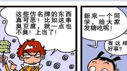 阿衰|阿衰正在讲话，这时出现一个阿衰神似的人，而且很受同学欢迎！