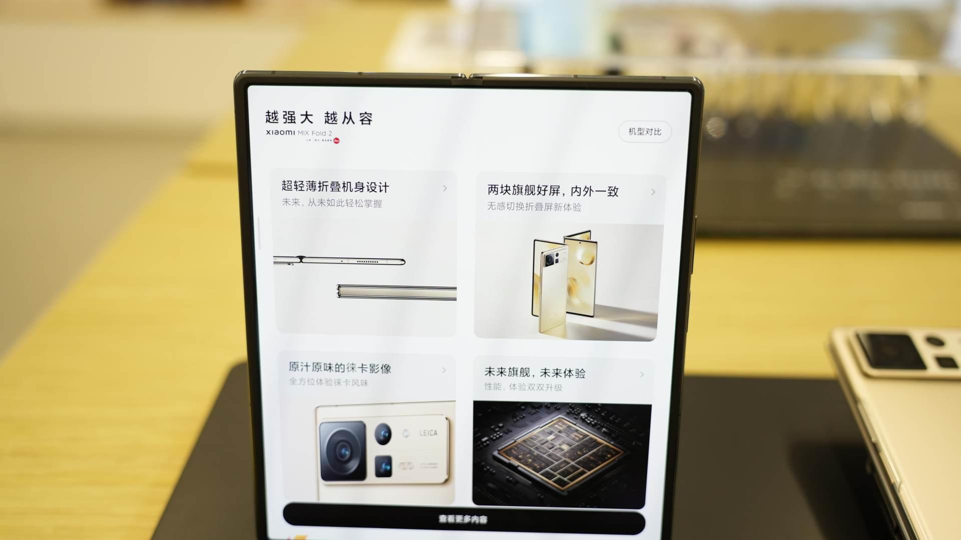 Windows11|手机卖不动了？我要买的手机却没货！小米MIX FOLD2这么火吗？