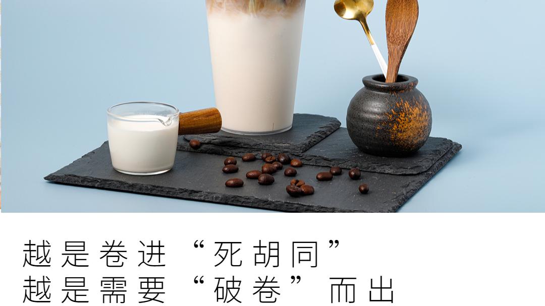 “狂热”的茶颜悦色，卷到极致的茶饮赛道