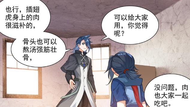 插翅虎|重生唐三：唐三晋升六阶，张浩轩承担所有责任，众人回归救赎小镇