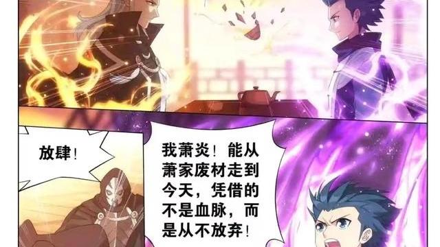 萧炎|斗破苍穹：古真对萧炎施压，斗圣是娶薰儿门槛，薰儿表态只嫁萧炎