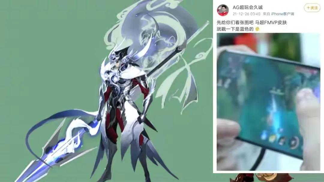 马超FMVP上架时间确定，蓝色色特效超酷，免费皮肤难度降低
