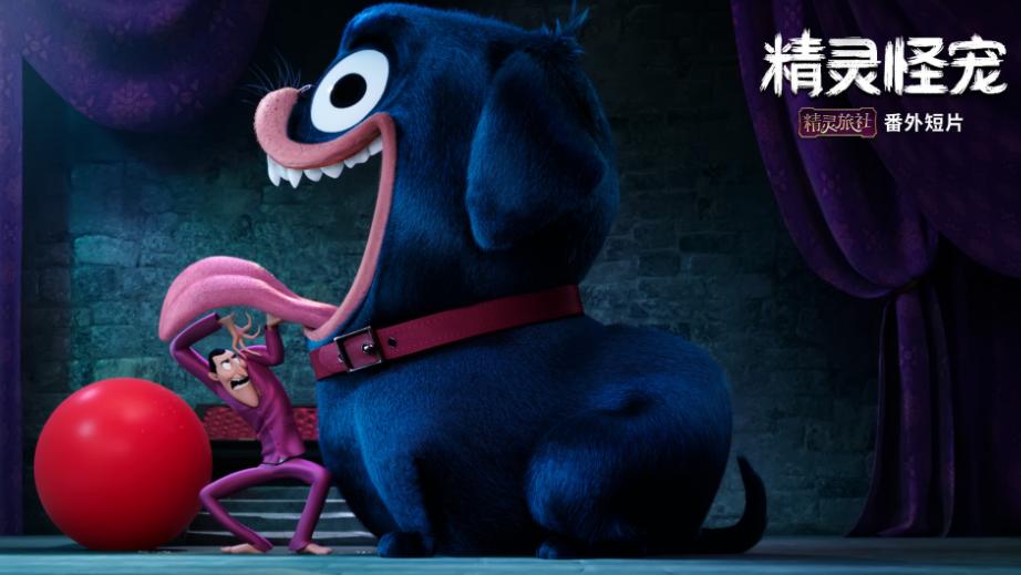 预告片|《精灵旅馆4：变身大冒险》发布最新预告片 系列终章欢乐升级！