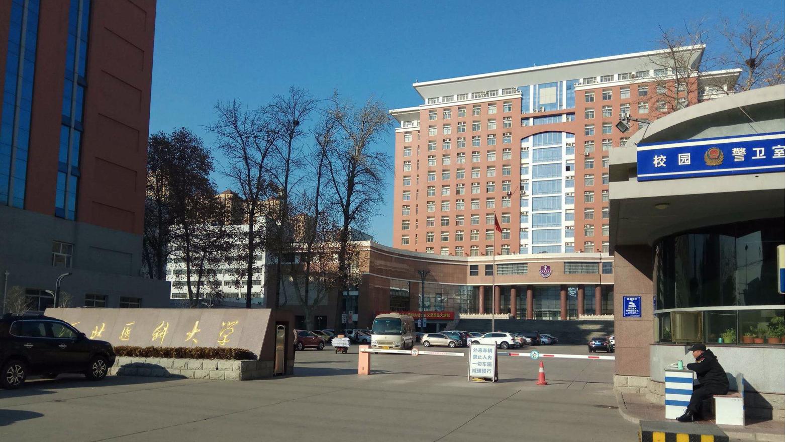 运势|国内十大“一本医科大学”地区口碑好，报考难度不算高，但就业率不错