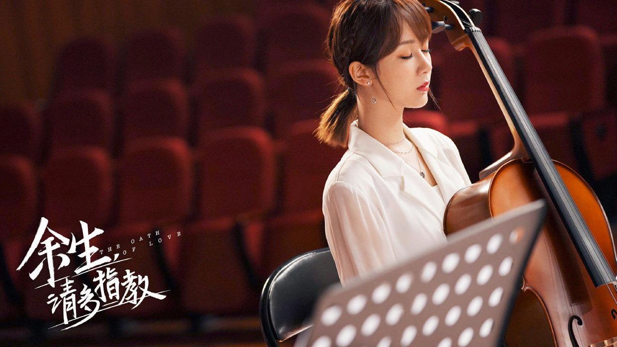 肖战|《余生请多指教》开播，肖战、杨紫颜值在线，林之校人设不讨喜