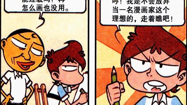 艾克斯奥特曼|多年后，奋豆公司破产，老婆也跟人跑了，阿星：一代男神落魄了