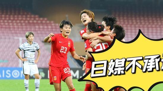 日本队|女足夺冠后第六天，日媒终于承认，这3人已经成为日本球迷的偶像