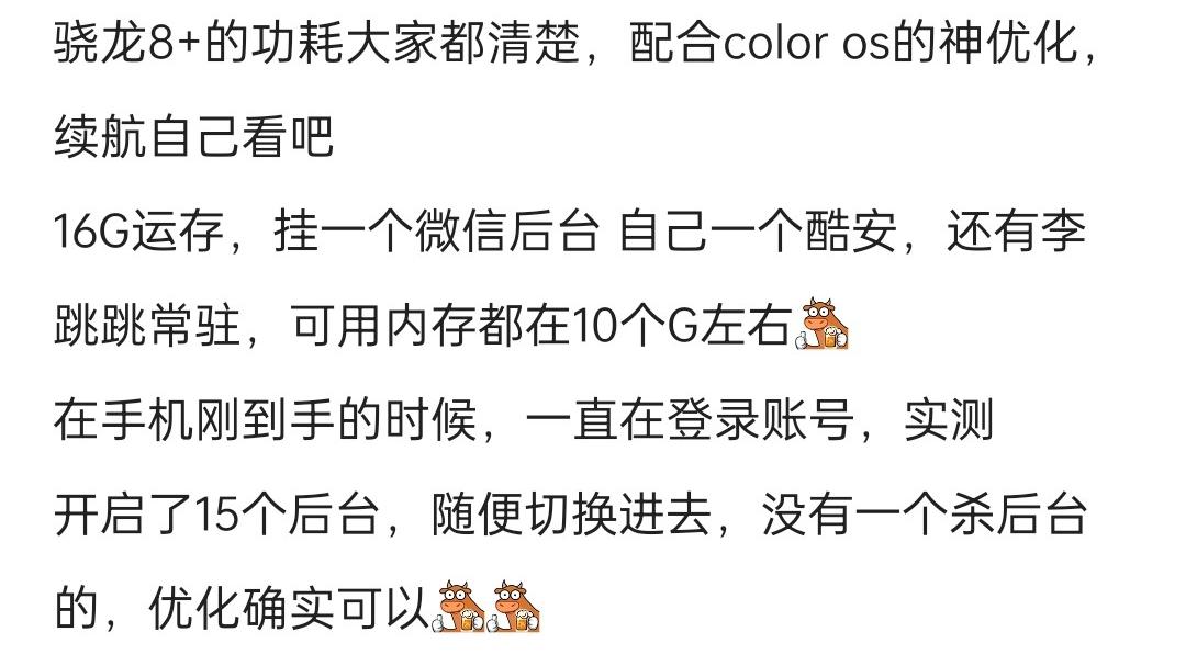 一加科技|大内存到底有多强？看看一加Ace Pro用户的反馈吧