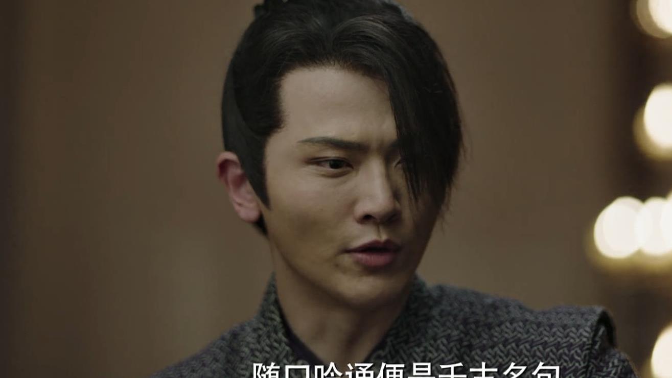 |《庆余年》二，第144回 范闲用计激太子，太子急于知道长公主下落