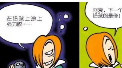 阿衰|庄库在“铅球”上涂强力胶水，只为看阿衰在比赛时候出丑！