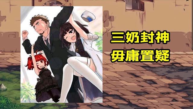 地下城与勇士|DNF：110级周年庆幻神榜！念帝排名第4，红眼屈居第8名