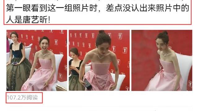 唐艺昕|唐艺昕活动旧照被翻出，穿露肩长裙扎丸子头，造型甜美身形傲人