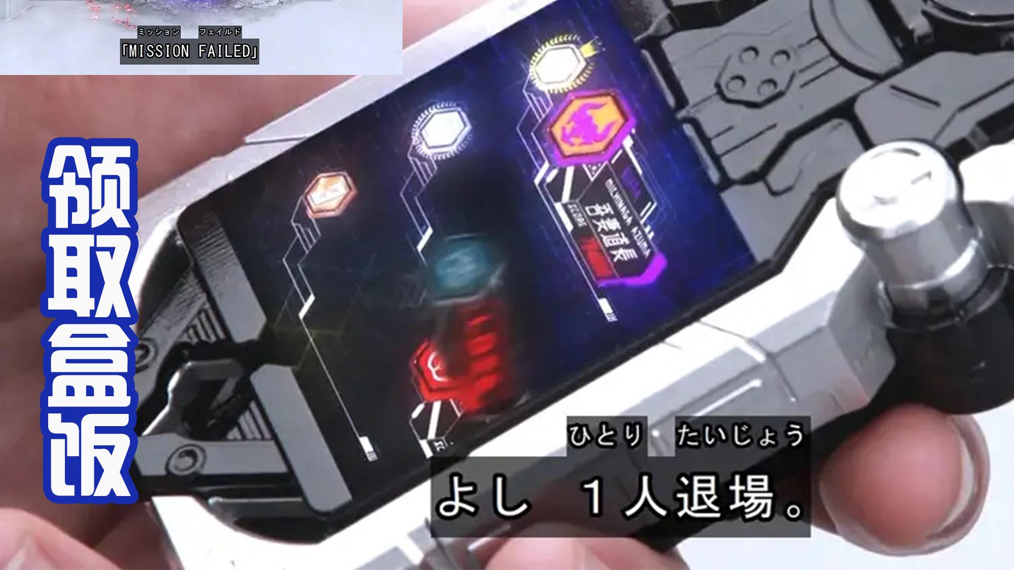 假面骑士极狐|《假面骑士极狐》开播，白熊领取盒饭，创造骑士历史上最快退场？