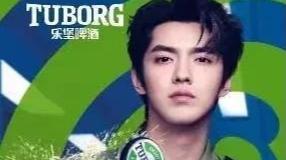 吴亦凡|?吴亦凡被嘉士伯起诉案迎来最新消息