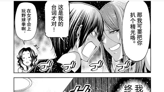 碧蓝之海|碧蓝之海77话：触底反弹，千纱进场爆杀，宣誓不与伊织分手