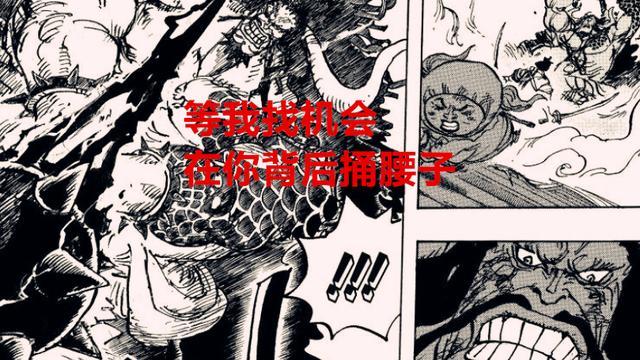 凯多|海贼王1042话解读：路飞败北，海陆空最强九影来袭，桃桑偷袭凯多