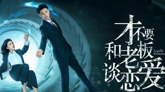 宋祖儿|黄子韬连累了宋祖儿？两人的新剧开局不顺，数据平庸口碑也不正面