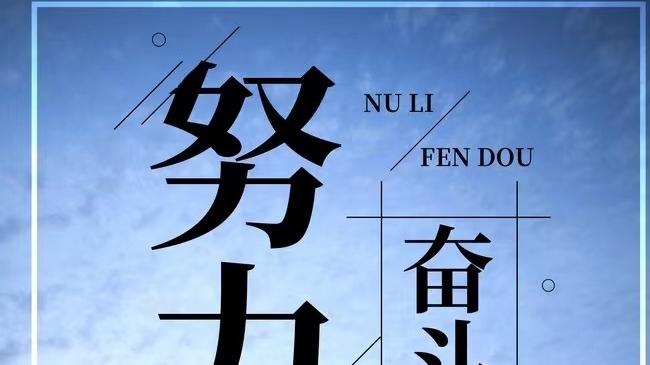 |年轻人该上班？还是该创业？