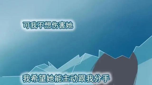 冷暴力|不爱了，没关系！请不要用冷暴力逼迫对方分手（漫画）