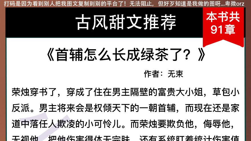 古言沙雕甜文：会读心术女主&病弱太子《当炮灰拥有了读心术后》《失忆暴君的白月光(穿书)》