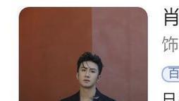 肖顺尧|驭鲛记演员年龄：肖顺尧是大哥，和任嘉伦差一岁，94的他演大叔