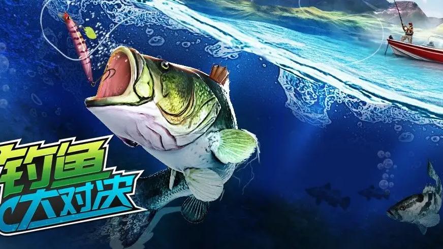 |垂钓大神进化指南《钓鱼大对决》珍珠麦当劳助力激情垂杆